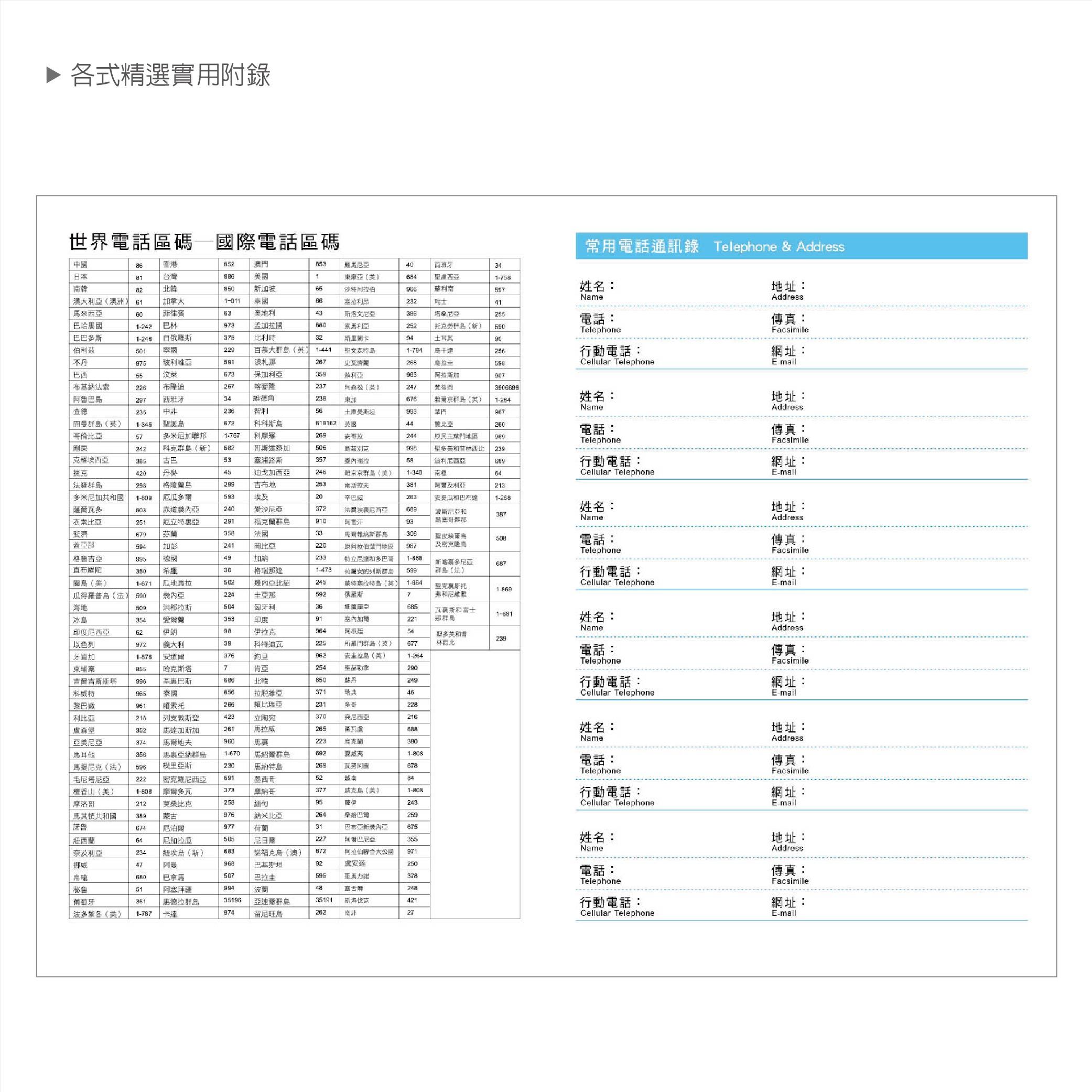 工商日誌內頁_14